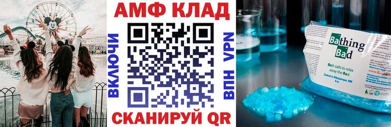 Амфетамин Premium Закаменск
