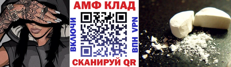 площадка официальный сайт  Закаменск  АМФ Розовый  купить закладку  гидра зеркало 