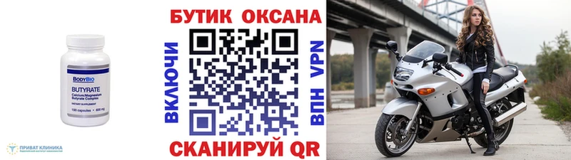 ОМГ ОМГ tor  Закаменск  БУТИРАТ 1.4BDO 