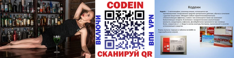 Кодеиновый сироп Lean напиток Lean (лин)  blacksprut ссылки  Закаменск  дарнет шоп 