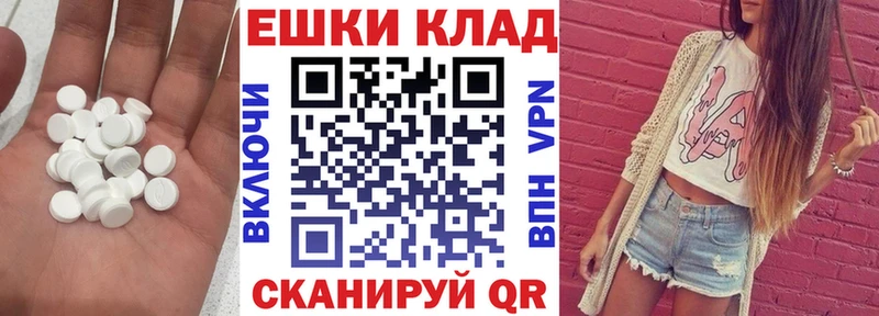Ecstasy круглые  ОМГ ОМГ зеркало  Закаменск 