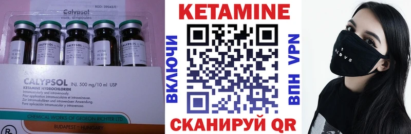 Кетамин VHQ  Закаменск 