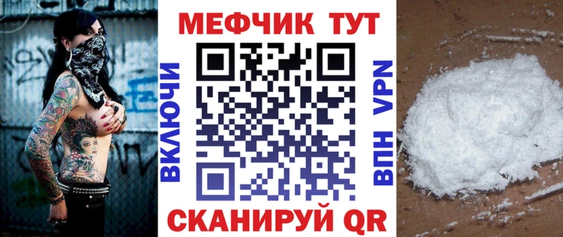 Меф мяу мяу  Закаменск 