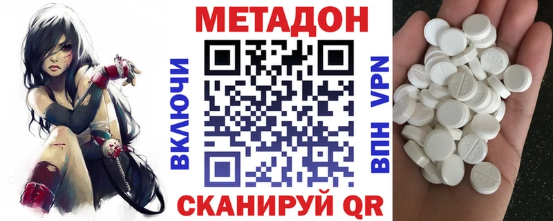 Метадон белоснежный blacksprut как войти Закаменск